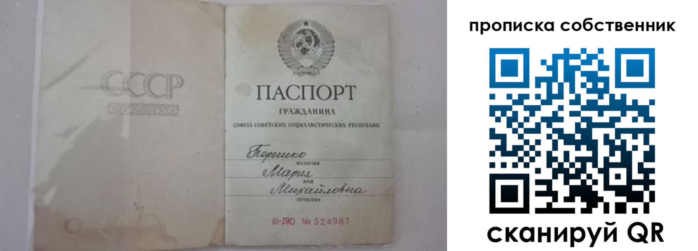 временная регистрация купить в Сысерти