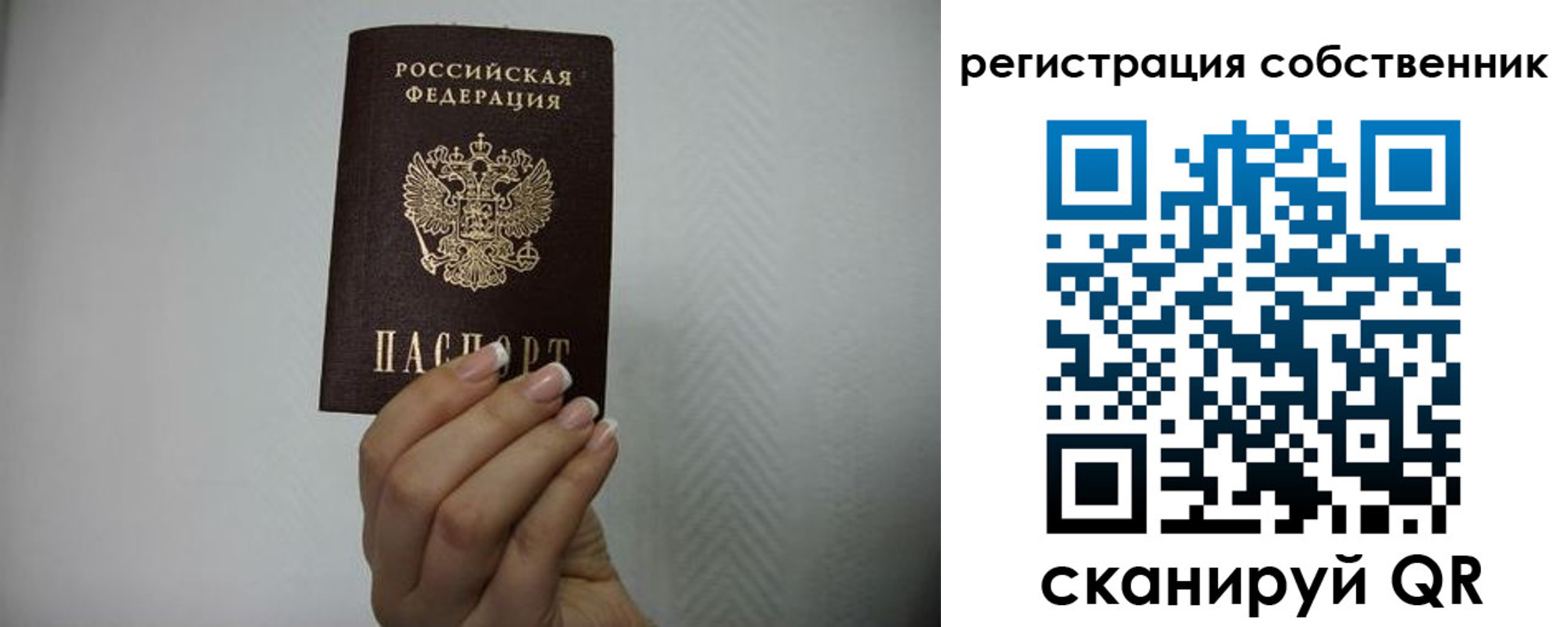 временная регистрация для школы в Сысерти