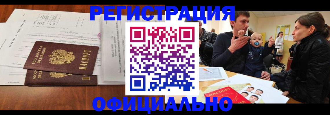 прописка штамп в Сысерти
