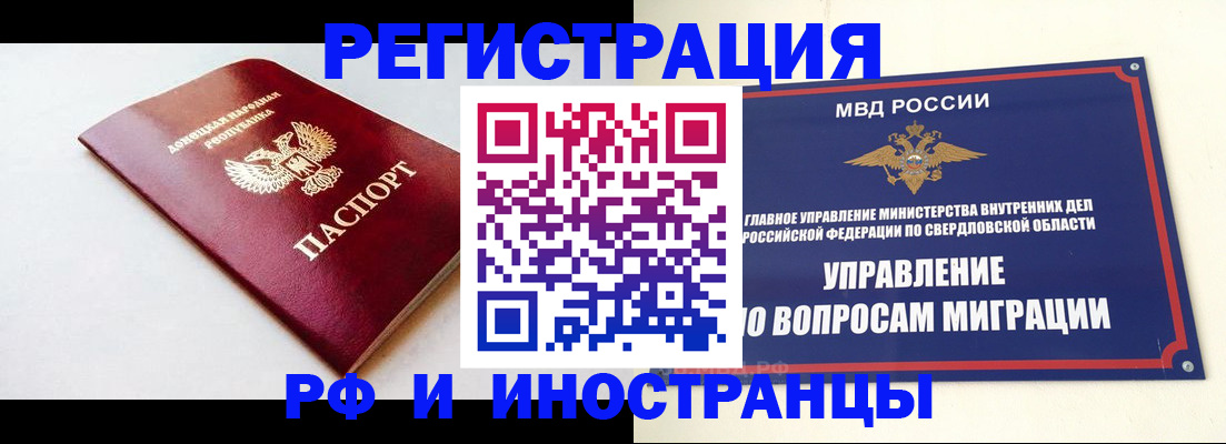 купить прописку в Сысерти