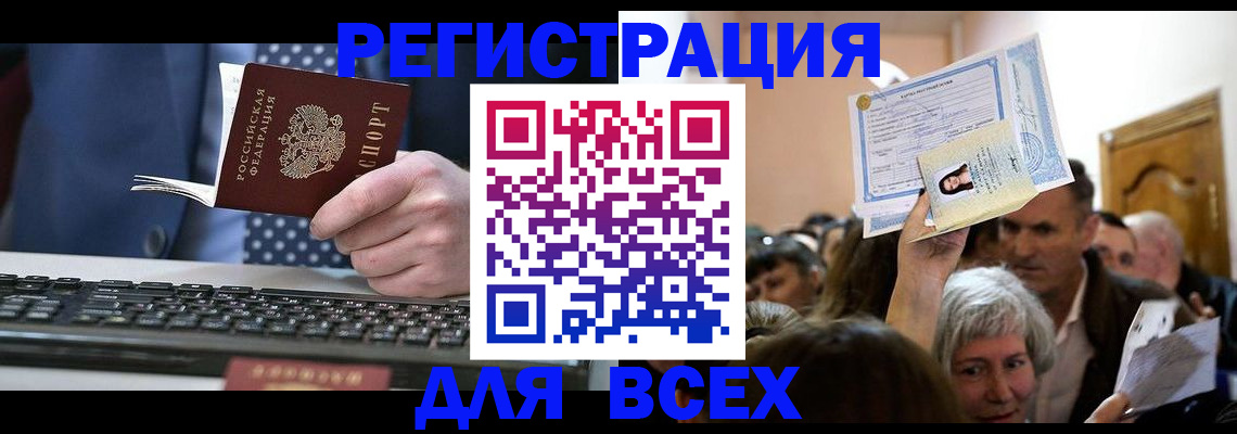прописка иностранных граждан в Сысерти