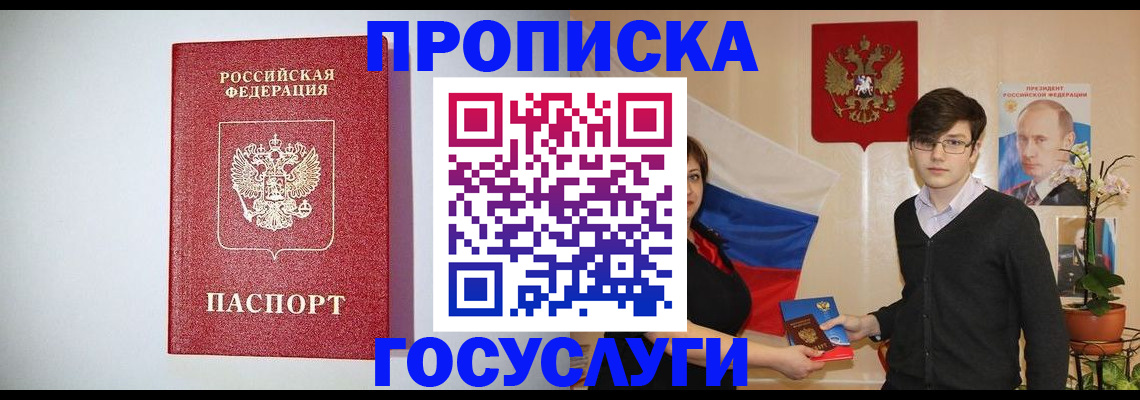 прописка иностранных граждан в Сысерти